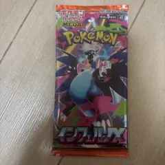 ポケモンカードゲーム インフェルノX 5パック入り