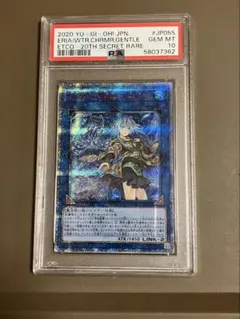 最終価格【PSA10】 遊戯王 エリア　20th　シークレットレア 2025年最新】エリア 20th psa10の人気アイテム - メルカリ