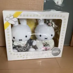 ミッフィー　ウェディングドール ぬいぐるみ