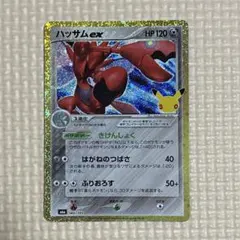 ハッサムex 30th MEGA 拡張パック 30th CELEBRATION…