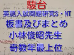 2025年最新】鉄緑会 英語 最上位クラスの人気アイテム - メルカリ