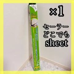 未使用‼️セーラーどこでもシート　W600×H800mm 25枚入　ホワイトボード