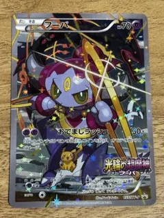 2026年最新】フーパ155の人気アイテム - メルカリ