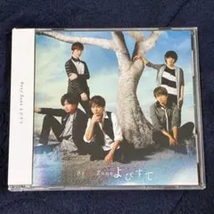 Sexy Zone よびすて 初回限定盤B