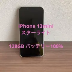 2026年最新】iPhone 13 miniの人気アイテム - メルカリ