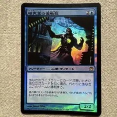 MTG C15 首席議長ゼガーナ / Prime Speaker Zegana - メルカリ