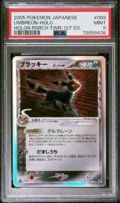 2025年最新】ブラッキー デルタ種 psa9の人気アイテム - メルカリ