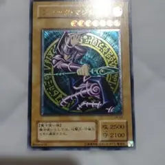 遊戯王 ブラックマジシャン レリーフ LN-53 PSA5 - メルカリ