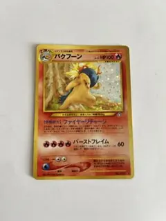 バクフーン 旧裏面 ポケモンカード エラー希少002 - メルカリ