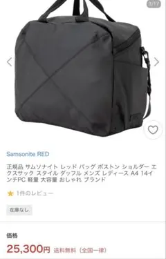 Samsonite RED ボストンバッグ 39L ブラック - メルカリ
