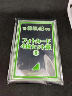 欅坂46くじ　フォトカード４枚セット賞　3袋分