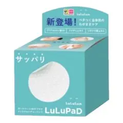 【中古の為お買い得】LuLuLun LuLuPad ルルルン ルルパッドのサムネイル