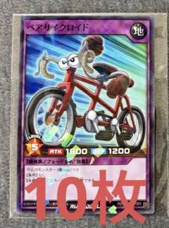 遊戯王ラッシュデュエル ペアサイクロイド 最強ジャンプ6月号付録