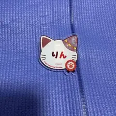 劇場版 Free! ネームバッジ ナンジャ おなまえ 凛 りん