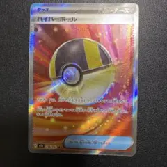 ポケモンカード ハイパーボール SR エラー - メルカリ
