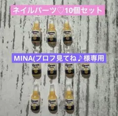MINA(プロフ見てね♪様専用
