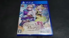 PS4 リディー＆スールのアトリエ ~不思議な絵画の錬金術士~