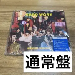 なにわ男子　HARD WORK 通常盤