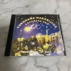 小田和正みんなでSAME MOON!! カウントダウン・ライブDVD 八景島
