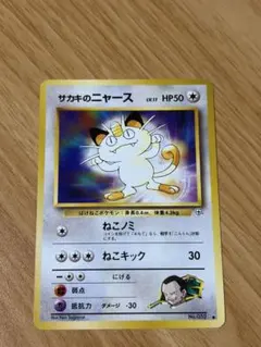 サカキのニャースLV.12 ◇ ジム拡張第2弾 闇からの挑戦 - メルカリ