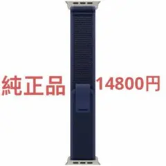 Apple Watch ブルートレイルループ - M/L - ナチュラルチタン