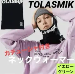 ⭐️新品！カチューシャ付き⭐️トラスミック　バラクラバ　ネックウォーマー　イエロー