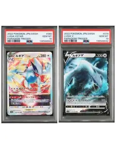 LUGIA V/VSTAR PSA10