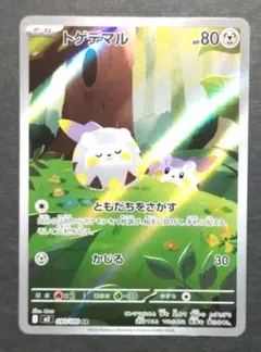 トゲデマル C S12 パラダイムトリガー 069/098 残2 - メルカリ