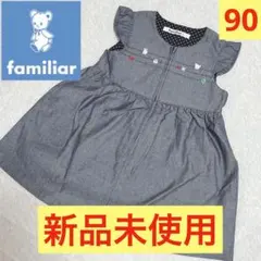 新品　ファミリア　女の子　ジャンパースカート　夏　90