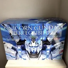 ジャンク品 PG ユニコーンガンダム ペルフェクティビリティ セット