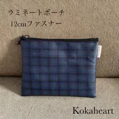 新販☆使い易いサイズ☆12cm☆ラミネートポーチ☆サニタリーポーチ☆青チェック柄