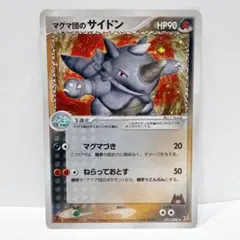 2025年最新】アクアVSマグマふたつの野望の人気アイテム - メルカリ