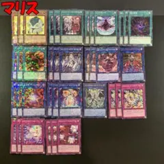 No.16907 遊戯王 マリス デッキパーツ ノーマルパラレル多数