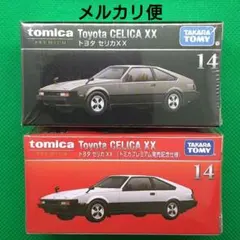 廃盤 トミカプレミアム トヨタ セリカXX セット