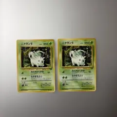 ポケモンカード　ニドラン♀ 旧裏　2枚