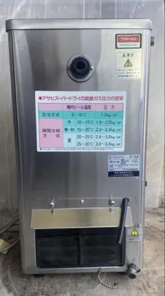 ★ホシザキ　DBF-T30SB アサヒ　生ビールサーバー　ビールディスペンサーのサムネイル