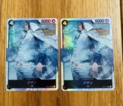 クザン SR OP02-096