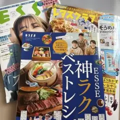 エッセ5月号　レタスクラブ7月号　20th century