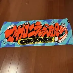 マカロニえんぴつ　タオル　グッズ　どこでもOKKAKEタオル