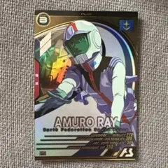 アーセナルベース アムロ