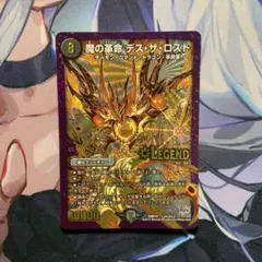 2026年最新】デスザロスト シクの人気アイテム - メルカリ