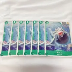 ワンピースカード 6枚セット モーム 緑 ② ワンピース 東の海