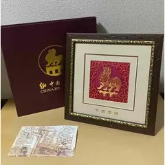 橋本明治 額装 色紙 干支 戌 犬 文化勲章受章者 色紙画 7213 - メルカリ