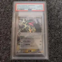 レックウザ δ ☆ 拡張パック ホロンの研究塔 043/086 - メルカリ