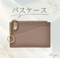 パスケース　カードケース　ミニ財布　定期的入れ　小銭入れ　ベージュ　旅行