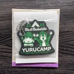 一番くじ ゆるキャン△ vol.2 H賞 ラバーチャーム 志摩リン＆なでしこのサムネイル