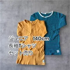 【お値下げ】ジュニア　140cm 長袖　Tシャツ　細身　春　ロンT
