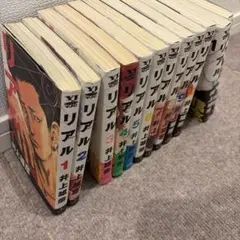 リアル】1〜13巻セット 井上雄彦 - メルカリ