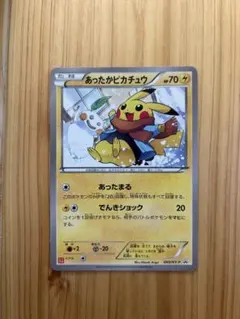 2025年最新】あったかピカチュウの人気アイテム - メルカリ