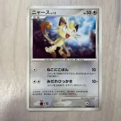 ニャース C XY11 冷酷の反逆者 044/054 - メルカリ